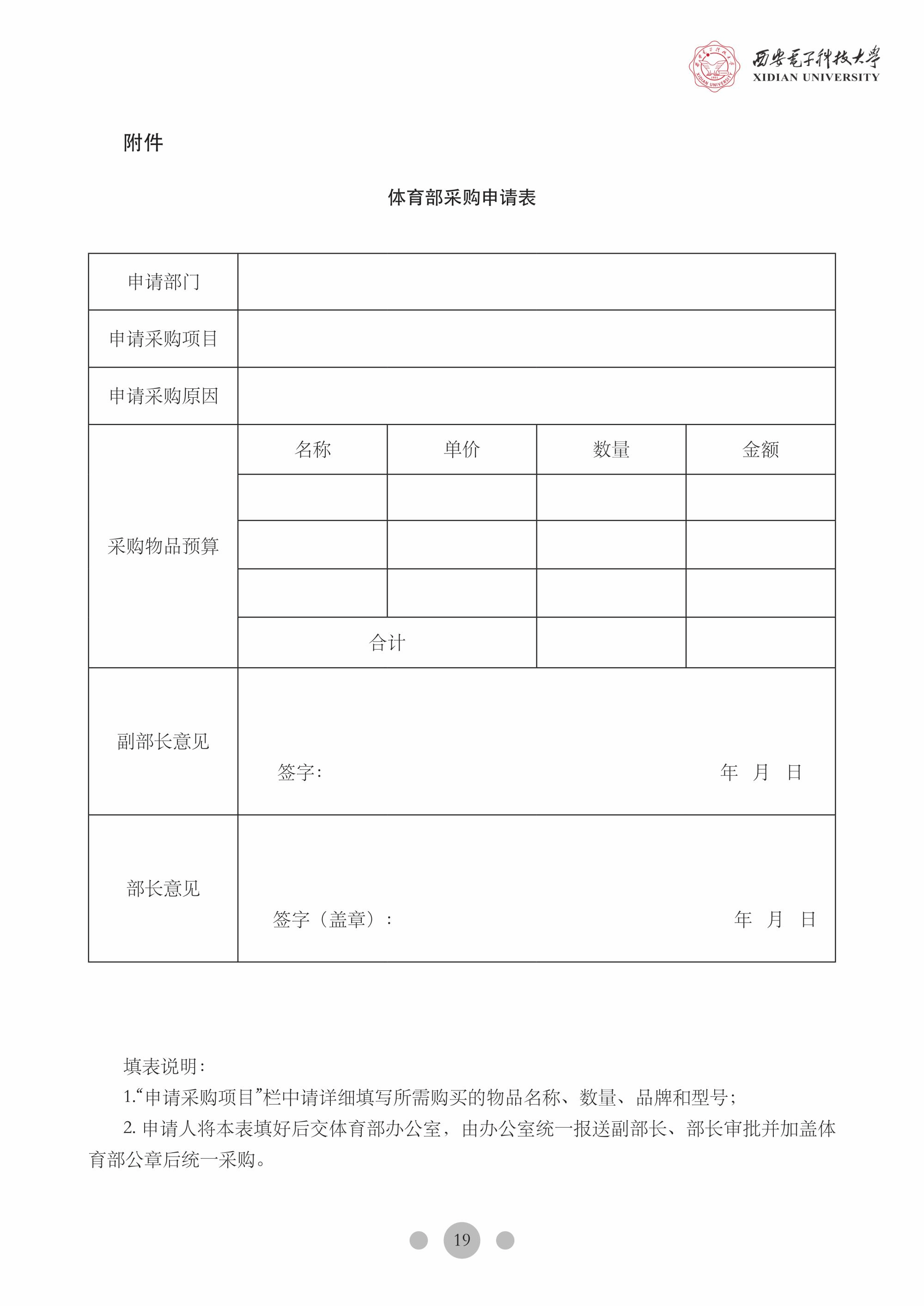 星速体育赛事快讯