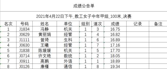 星速体育赛事资讯平台