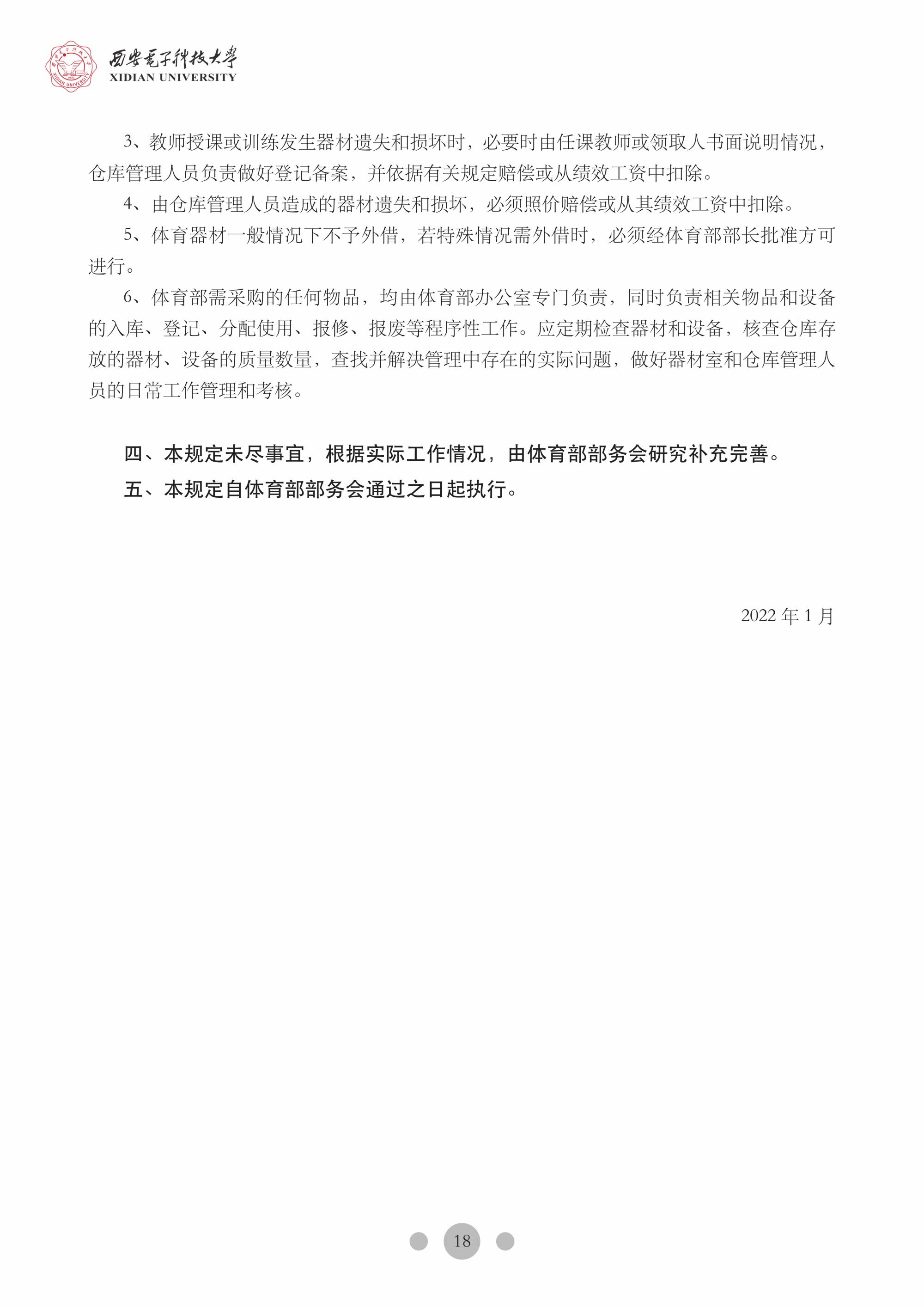 星速体育稳定线路