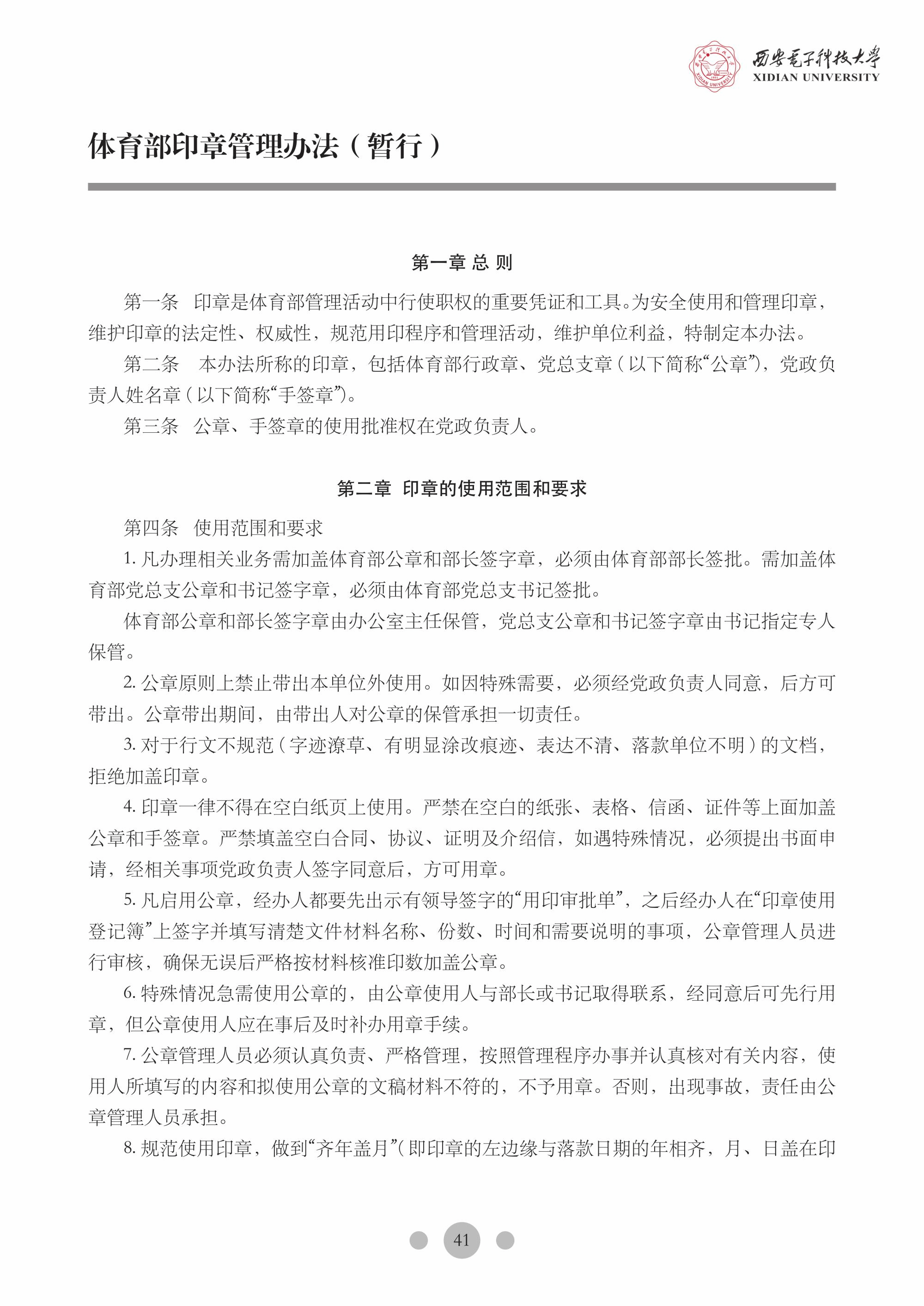 星速体育客户端