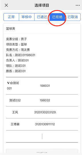 星速体育指定通道