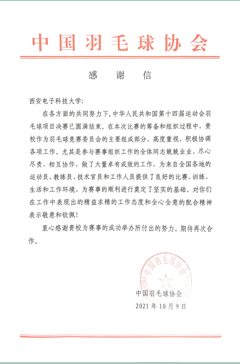 星速体育官方线路