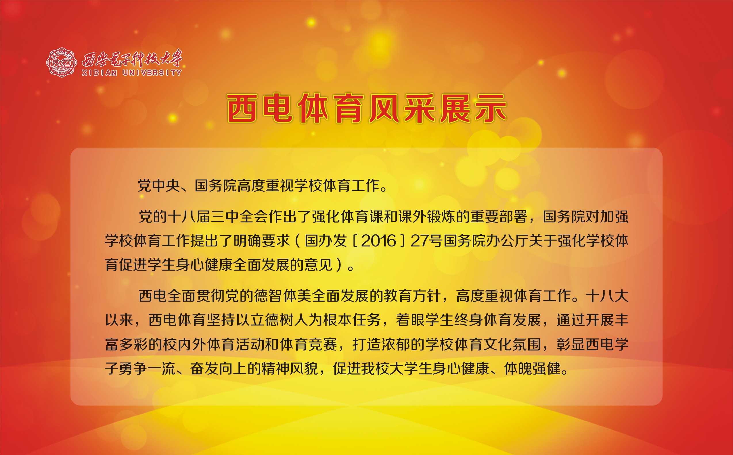 星速体育超级联赛图片